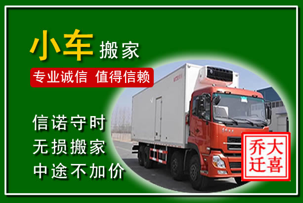 菏泽物品搬运