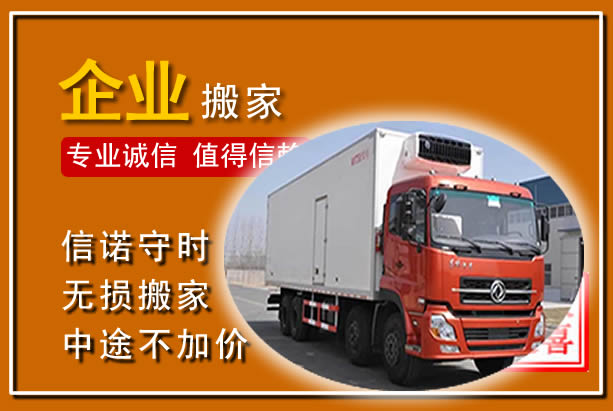 菏泽工厂单位搬迁